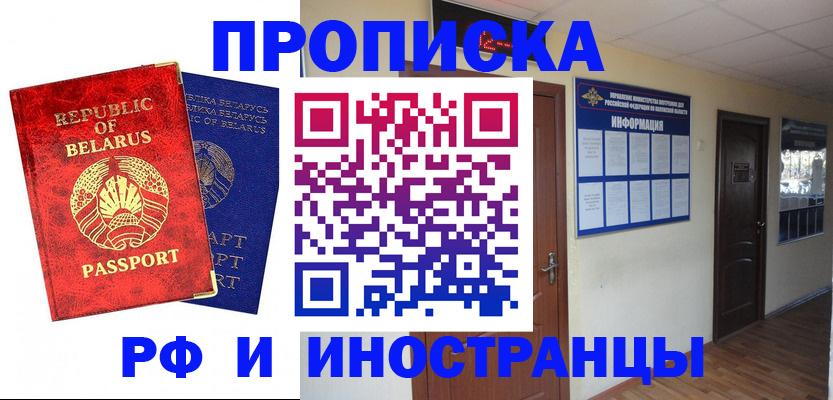 временная регистрация гарантия в Сунже
