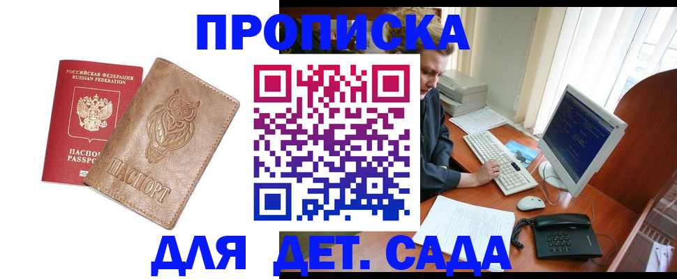 временная регистрация собственник в Сунже