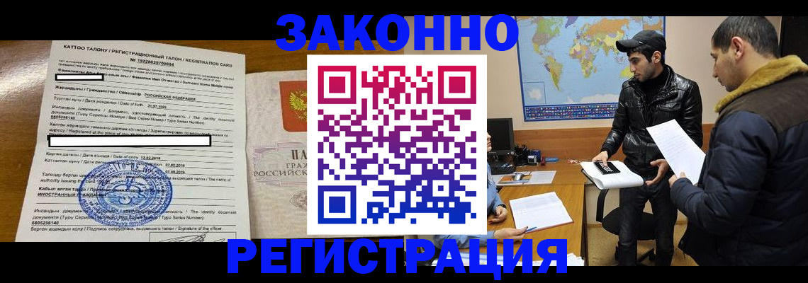 временная регистрация адрес в Сунже